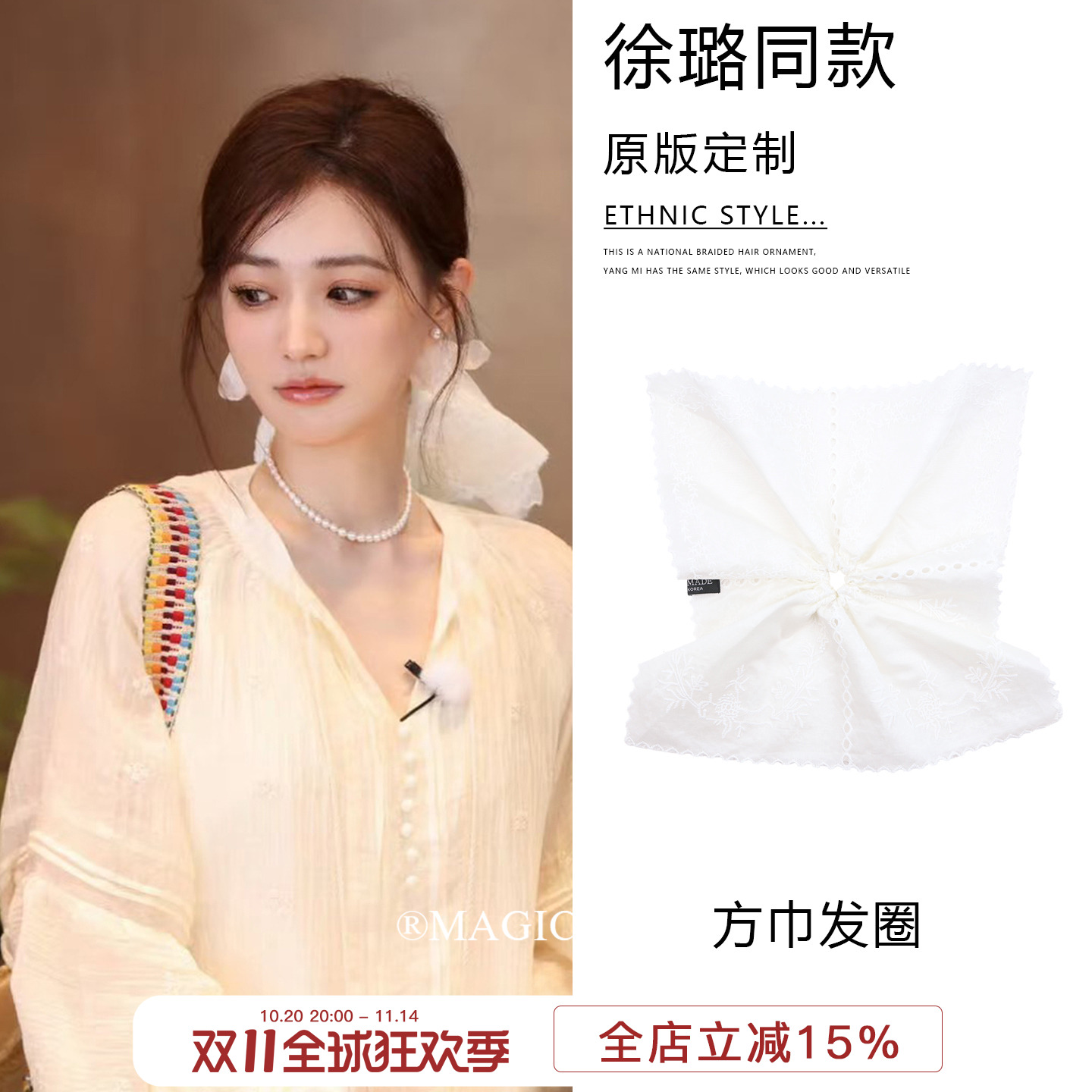 徐璐同款白色蕾丝方巾发圈头饰女高级感韩系扎发头花发饰新款头绳