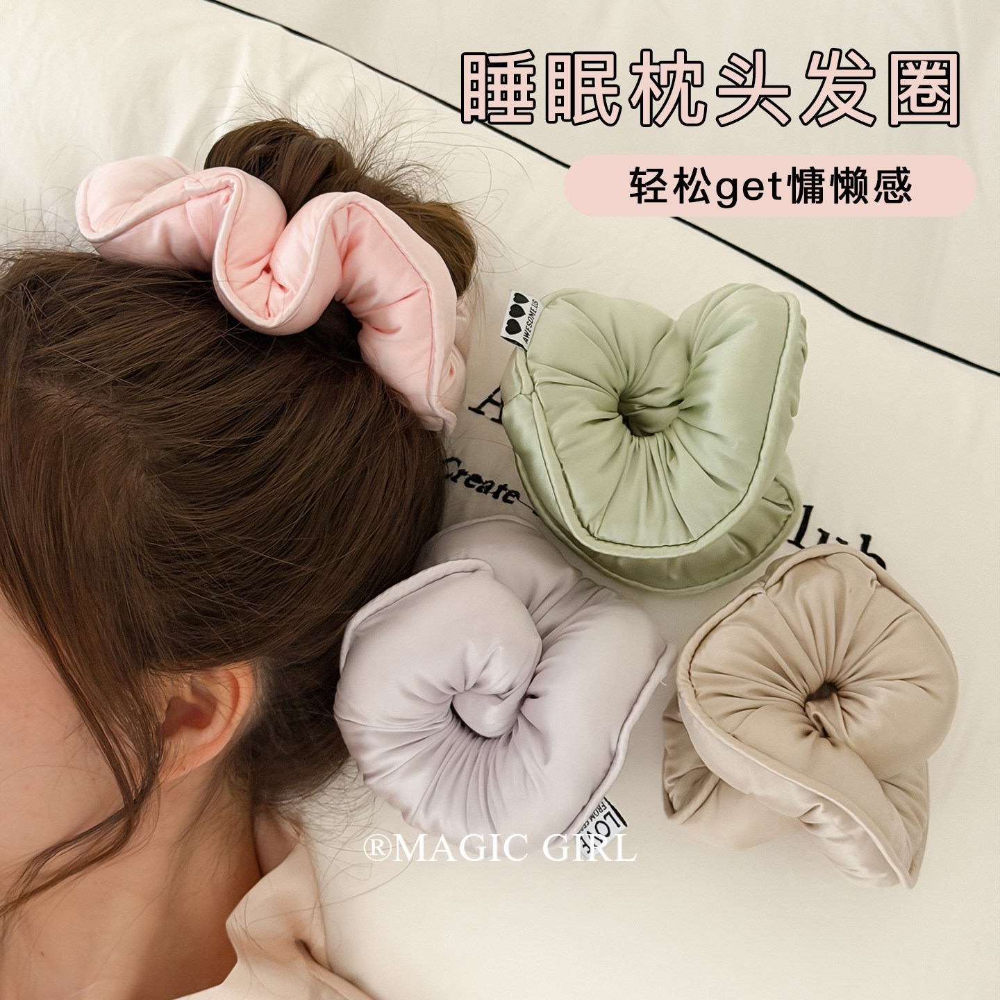 高弹力睡眠枕头发圈发饰女居家柔软面膜发绳头饰高级护发头绳皮筋