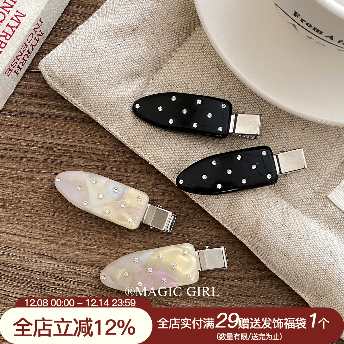 高级感韩版炫彩水钻鸭嘴夹