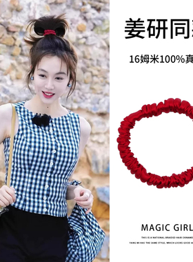 姜妍同款红色16姆米100%真丝发圈女头饰无痕发绳大肠发圈小号发饰