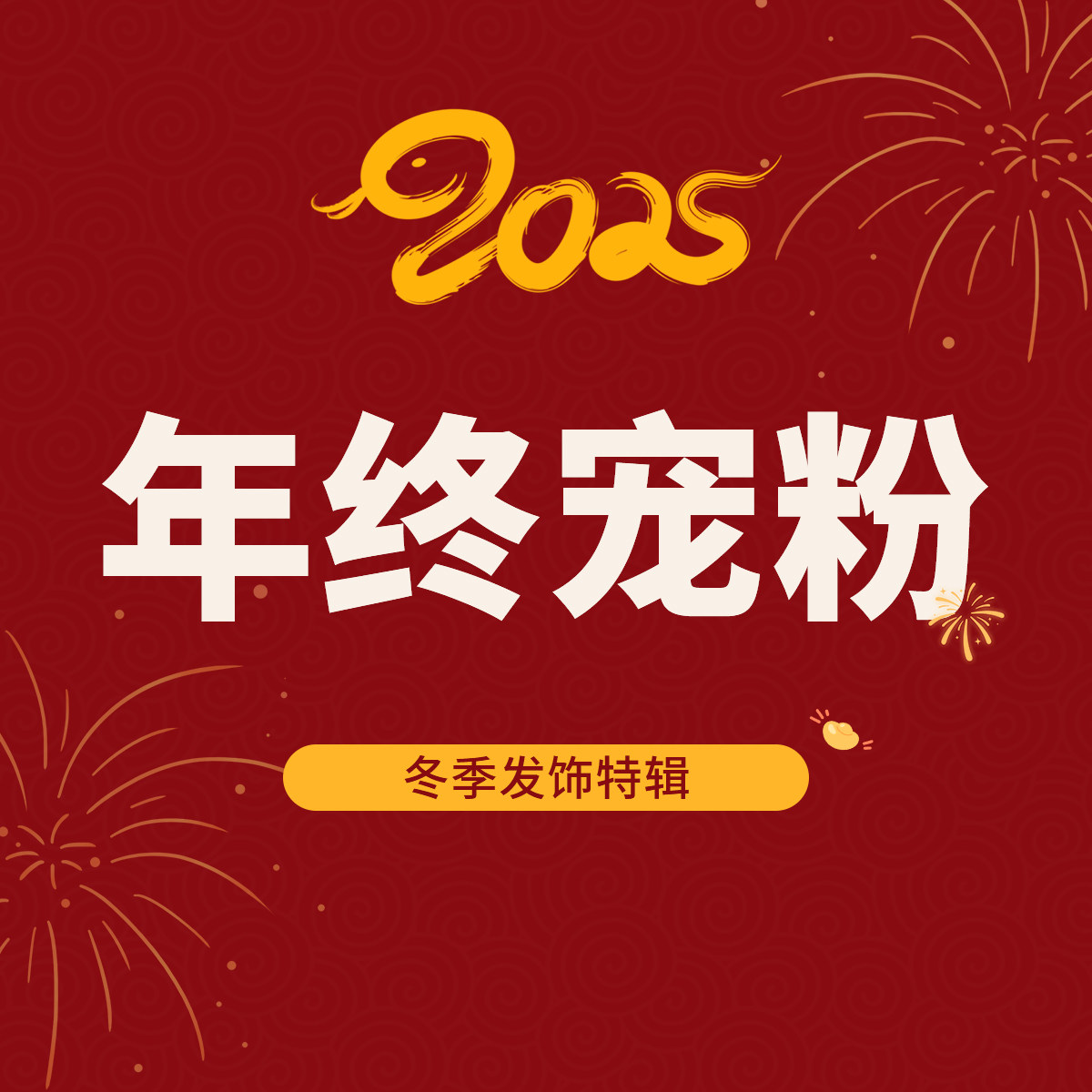 【2025年终宠粉】秋冬款福利合集—发夹发圈夹子发箍抓夹头箍发饰,饰品/流行首饰/时尚饰品新,发饰,淘宝优惠券,粉丝福利购,淘宝优惠卷