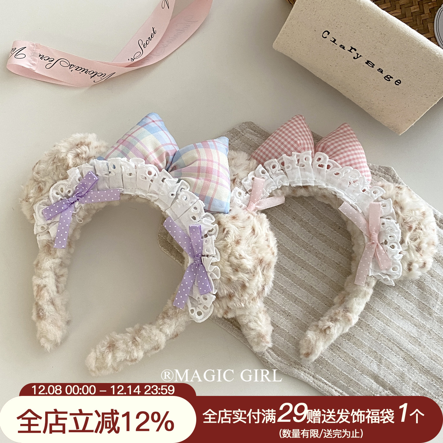 可爱蝴蝶结蕾丝边毛绒小熊耳朵发箍头饰少女化妆洗脸头箍发卡发饰