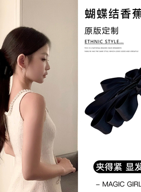 韩系高级黑色缎面蝴蝶结香蕉夹发饰女气质抓夹马尾夹发夹头饰竖夹