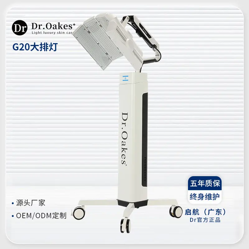 大排灯商用美容仪亮白嫩肤仪