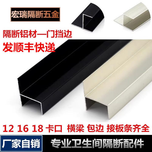 卫生间隔断配件铝材加厚薄利多销