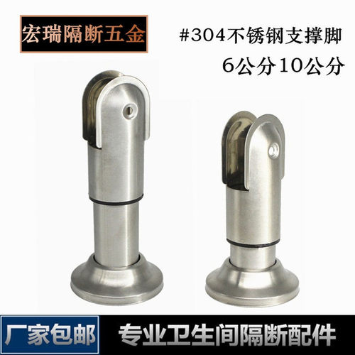 可调隔断支撑脚不生锈加厚隔板脚