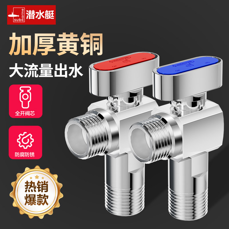 潜水艇全铜大流量球芯热水器角阀图片
