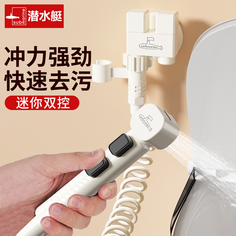 奶油风马桶冲洗增压喷枪双档出水