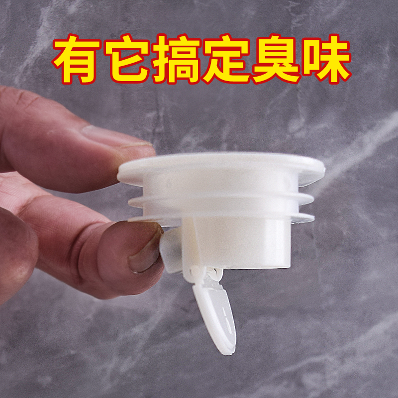 潜水艇通用地漏芯防臭防虫防溢水