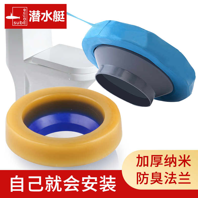 潜水艇马桶法兰密封圈防臭加厚