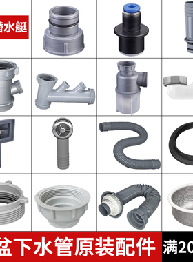潜水艇厨房洗菜盆下水管配件大全防臭排水管溢水管三头通胶圈接头