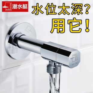 潜水艇加长三角阀家用全铜大流量直通球阀冷热水器马桶水龙头开关