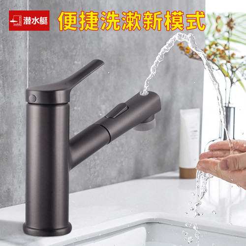 面盆不锈钢抽拉龙头便捷洗漱出水