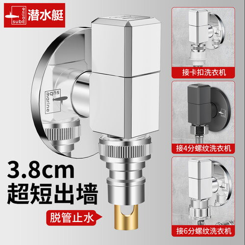38mm出墙特省空间全铜洗衣机龙头