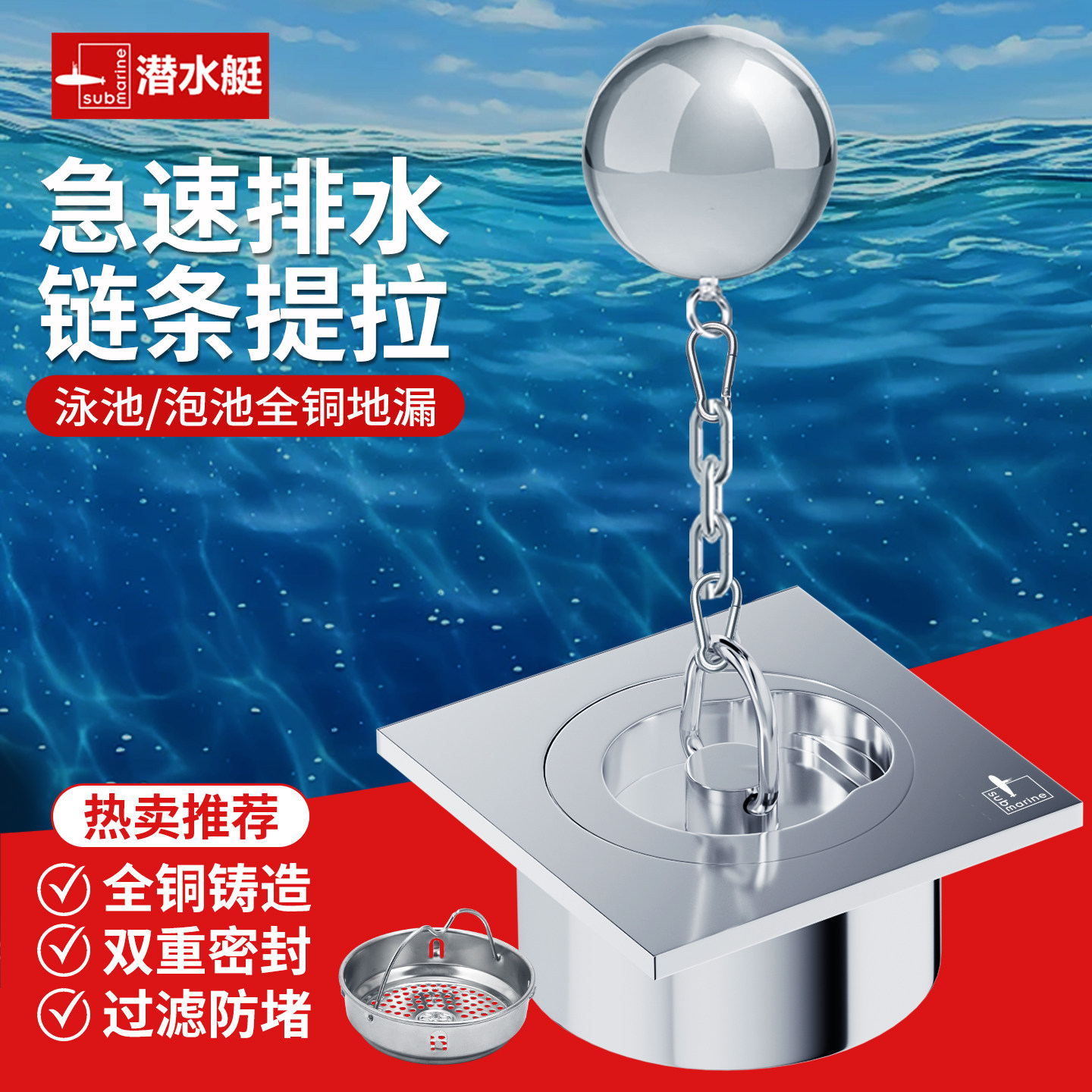潜水艇方形泳池地漏全铜浴缸鱼池温泉泡池拖把池下水排水器塞配件