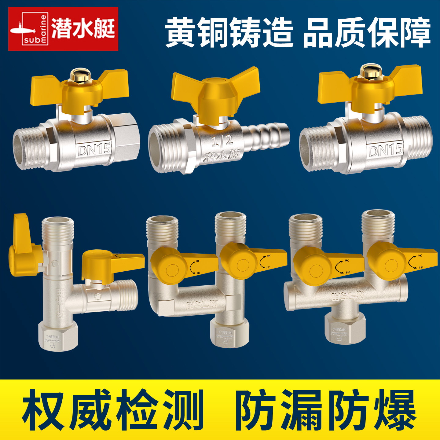 潜水艇燃气专用三通阀带开关球阀图片