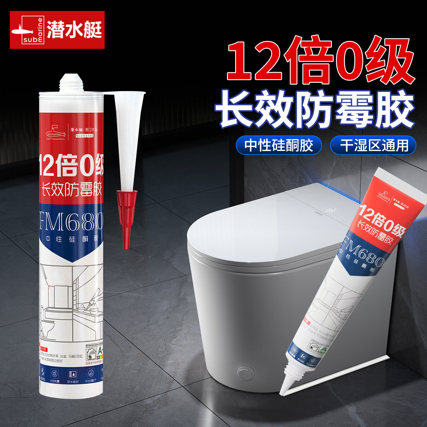 潜水艇玻璃胶防水防霉环保无甲醛图片