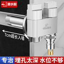 潜水艇加长一进二出角阀全铜家用双控三通分水阀开关洗衣机水龙头