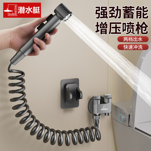 潜水艇双出水喷枪冲力强劲3m拉伸