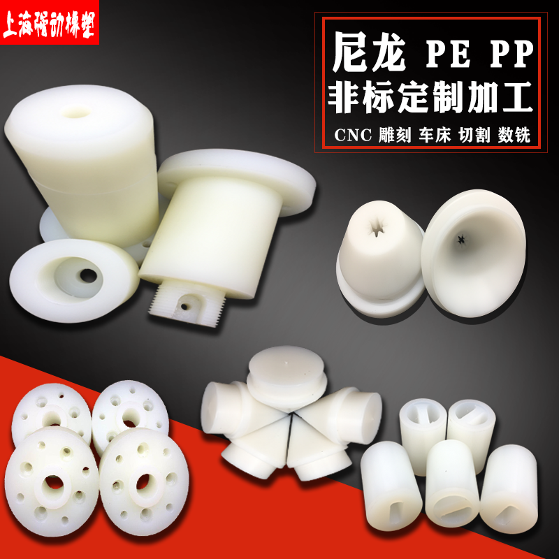 加工塑料实心圆柱尼龙耐磨PTFE 四氟pom棒pe棒pp板聚四氟乙烯塑料 五金/工具 塑料板 原图主图