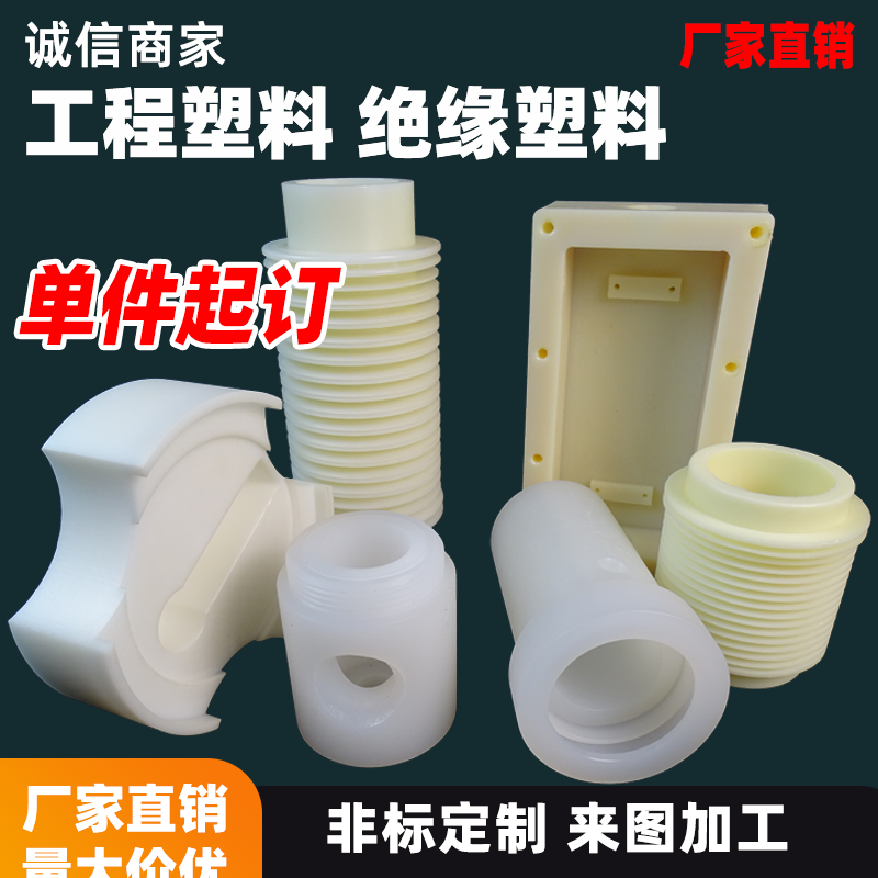 PVC实心圆柱尼龙耐磨PTFE四氟pom特氟龙pp聚四氟乙烯塑料pe板加工,五金/工具,塑料板,淘宝优惠券,粉丝福利购,淘宝优惠卷