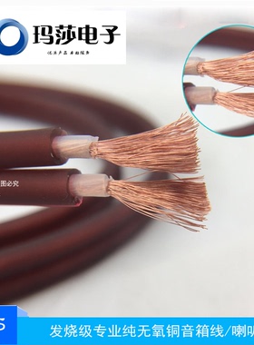 专业纯无氧铜音响线连接金银线环绕音箱线喇叭线音频线高保真散线
