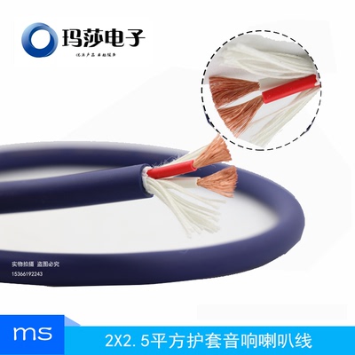 音箱线户外线阵音响线4芯音箱线