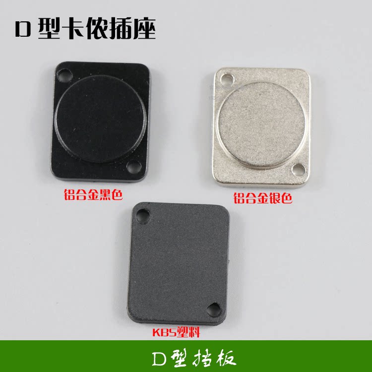 D型机柜盲板挡板86面板卡龙挡板卡侬墙插面板多媒体桌面信息