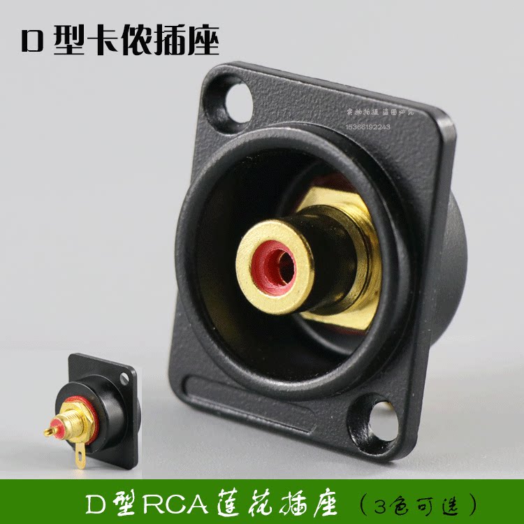 d型rca莲花插座安装母模块焊接母座av音视频连接86面板