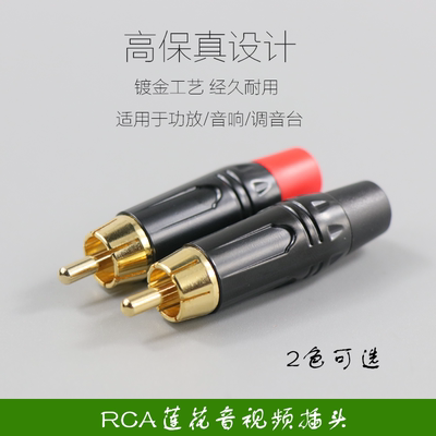 音频线喇叭公头插头音箱