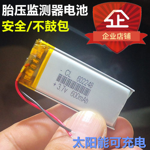 伟力通无线太阳能胎压监测内置