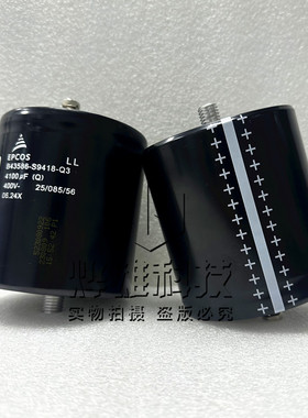 B43586-S9418-Q1 Q2 Q3 400V 4100UF 爱普科斯EPCOS铝电解电容器