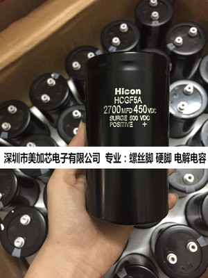 450V2700UF 全新原装海立 2700UF 400V电解电容 现货可直拍