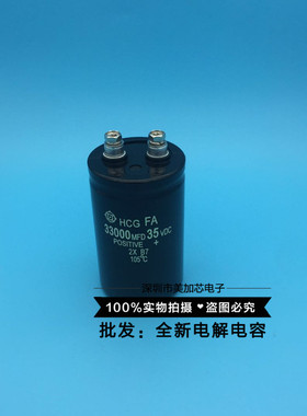 全新原装 33000MFD35VDC 日立电解电容35V33000UF现货可直拍