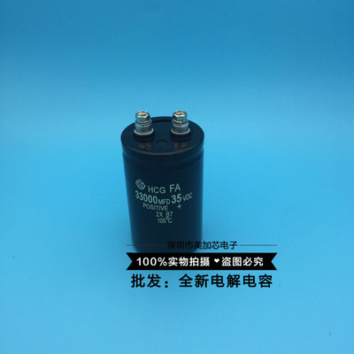 全新原装 33000MFD35VDC 日立电解电容35V33000UF现货可直拍