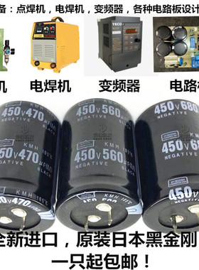 450V680UF 电焊机逆变器电容 400V470UF 450V560UF 400v680uf包邮