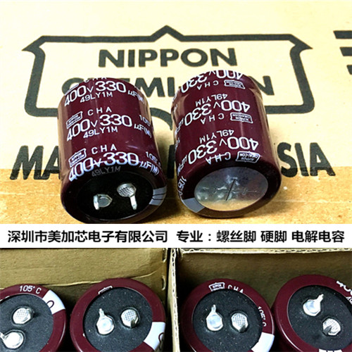 全新进口 400V330UF黑金刚电解电容 400V330UF 30X35  原装现货