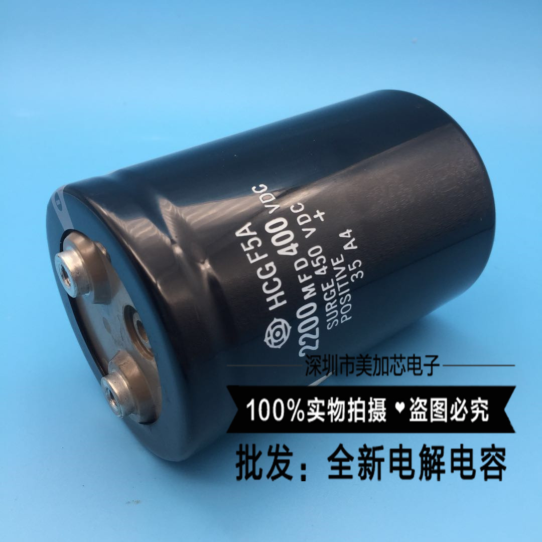 全新原装日立HCGF5A 400V2200UF 450V 电解电容器 大量现货可直拍 电子元器件市场 电容器 原图主图