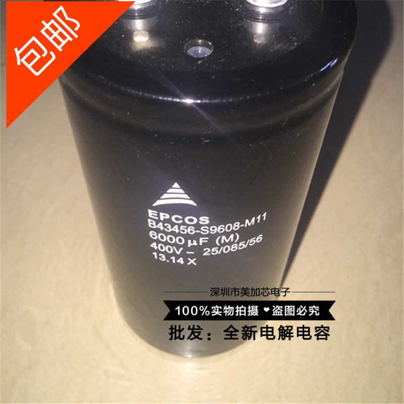 400V6000UF全新EPCOS电容 B43456 S9608 M1 M11变频器专用 可直拍