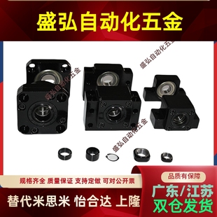 25方形滚珠丝杠支座支架固定 LEC41 LEB51 LEB41