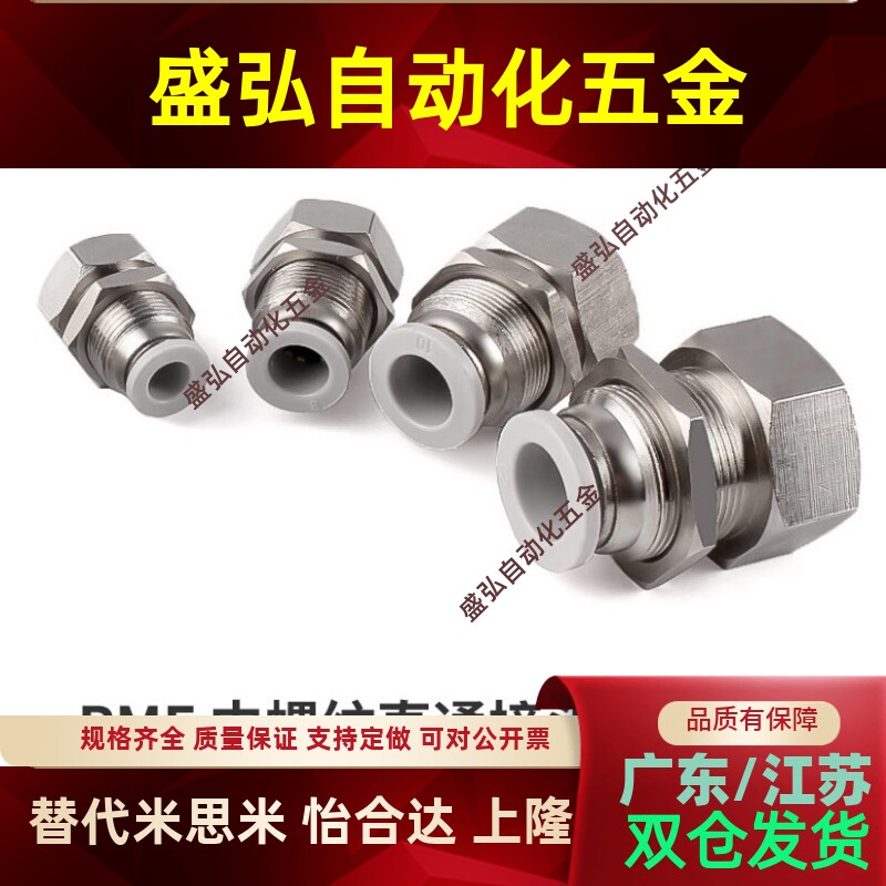 内牙穿板接头601802气管快插100