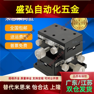 替米思米XYDTS506090燕尾槽滑台