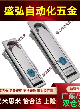 平面锁方形独立式按钮把手按压转动式三点式XAT15/6/XBD01柜门锁