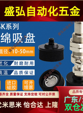 VPSK10真空吸盘金具直通金具MVSTS20海绵型吸盘单体波纹型VPSK15