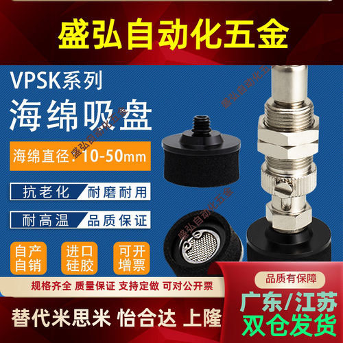 VPSK10真空吸盘金具直通金具MVS