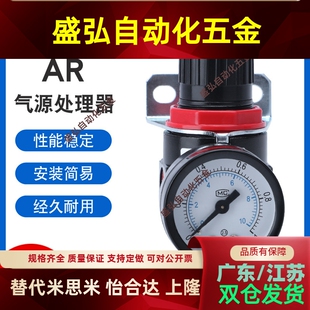 过滤器调压阀减压阀气压调节阀AR2000/含支架含表气源处理器