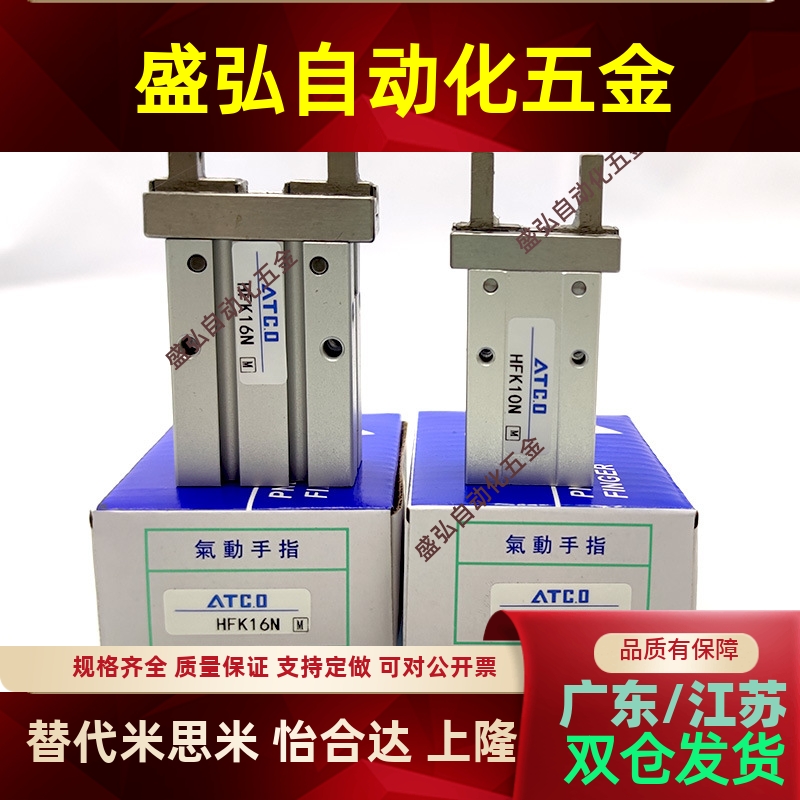 亚德客型通孔手指气缸HFZHFK6N