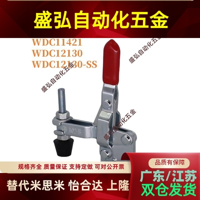 怡合达系列垂直压紧式快速夹具夹