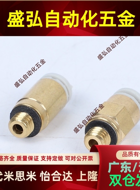 KQ2S04-M KQ2S06/08/10/12-M3/M5/01/02NS/03AS SMC气管快插接头