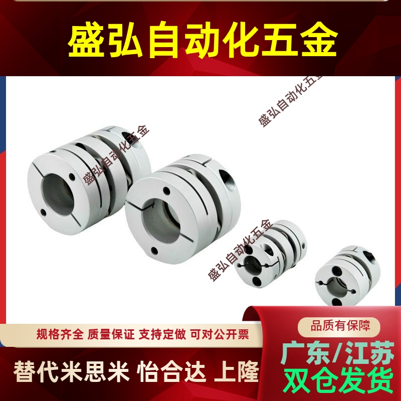 联轴器MCKLC25208101112141518M